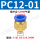 PC12-01 管径12螺纹1分