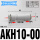 AKH10-00(白色精品)