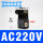 AC220V线圈+接线端子/CDA092