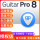 Guitar Pro 8【含发票】
