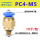 PC4-M5【10个】