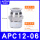 APC12-06 12厘管6分牙