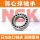 1205K/NSK/NSK