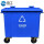 1100L蓝色-可回收垃圾桶无盖款