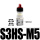 S3HSM5