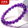 6A送礼级-紫水晶6mm-配证书