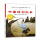 中国诗书故事 5-6年级