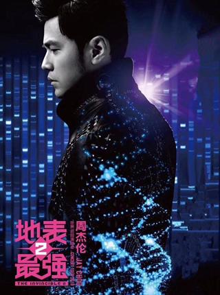 周杰伦出道17年_周杰伦2018年的收入(3)