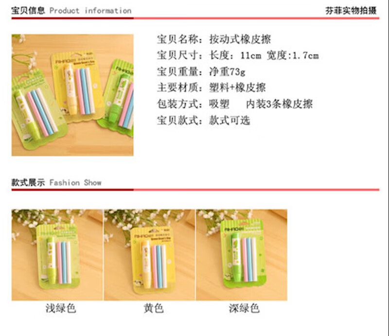 【按动橡皮擦】韩国可爱文具按压式笔型便携式创意个性4b橡皮擦 2套