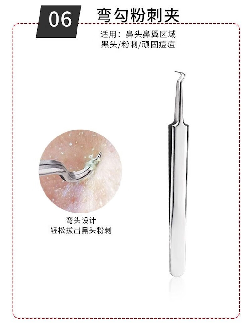 粉刺针套装祛痘挑挤黑头粉刺夹挤痘针暗疮针黑头针美容院工具 银色4