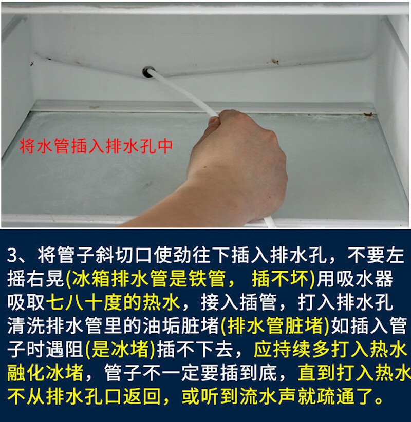 冰箱排水孔疏通器多功能冰箱积水管道出水孔堵塞的疏通器通用清理