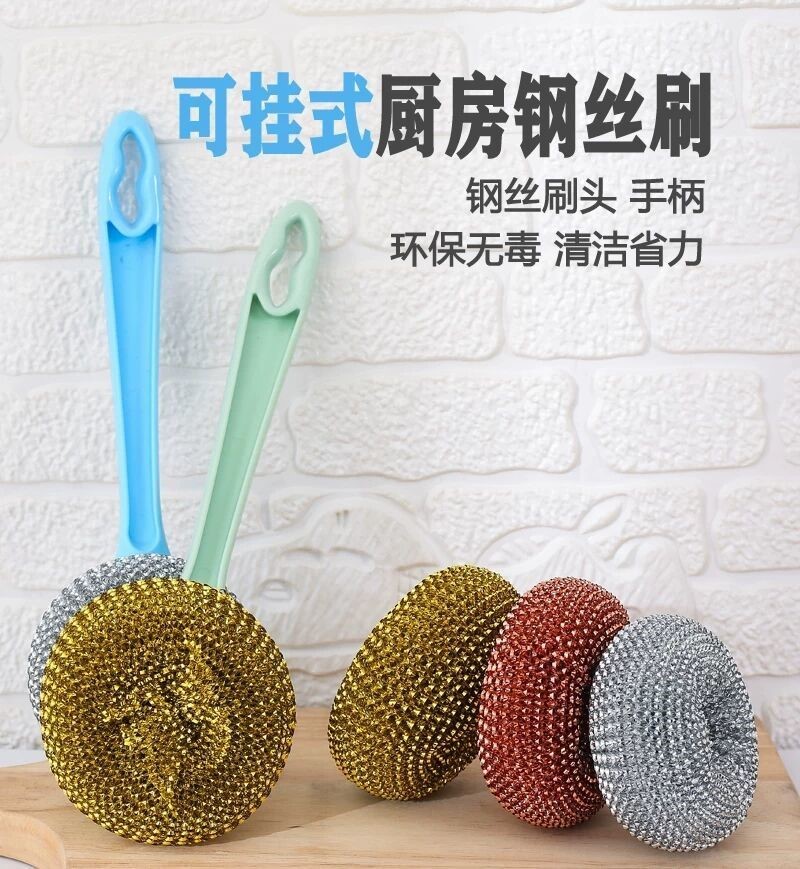 厨房洗锅清洁球带柄新型pet钢丝球刷锅碗洗碗刷不沾油锅专用 5个装大