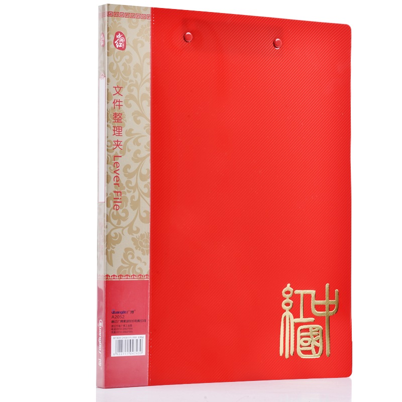 广博(GuangBo)高质感双强力A4文件夹板/彩色资料夹 红色A2052