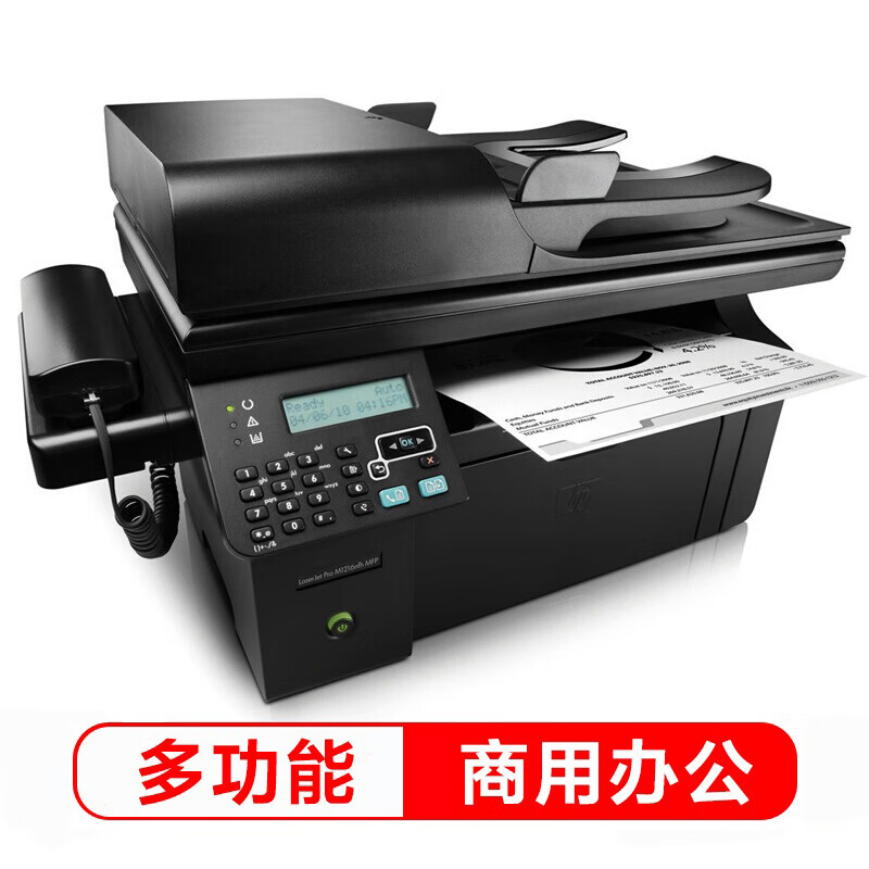 惠普（HP）M1216nfh 多功能黑白激光一体机 （打印 复印 扫描 ）商务办公 ADF