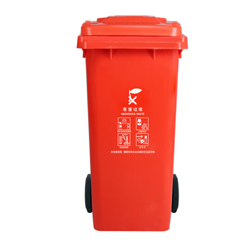 敏胤 户外120L分类有害垃圾标识垃圾桶（带轮） MYL-7120 （红色）
