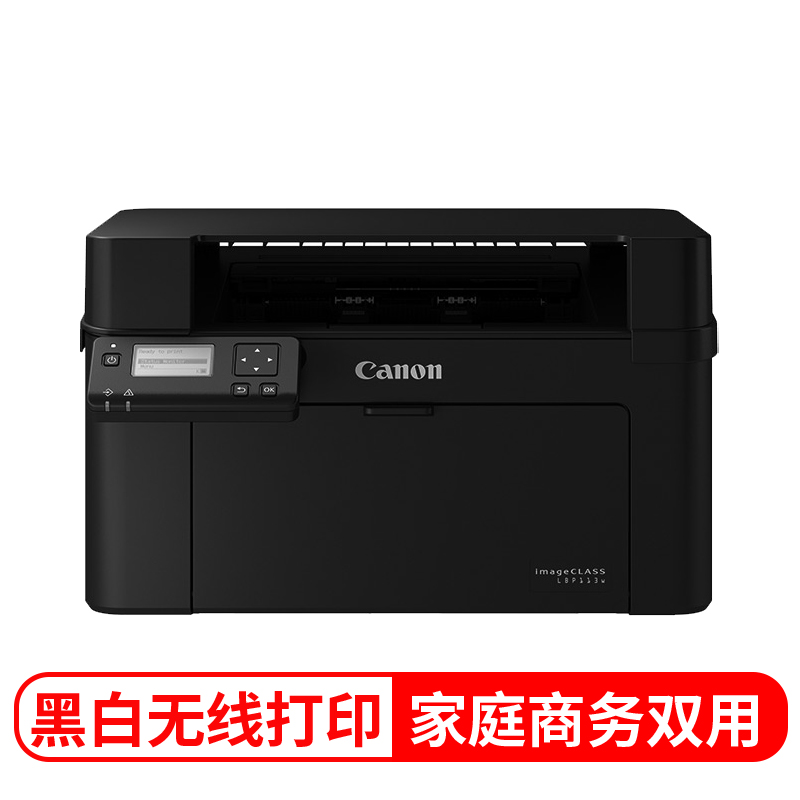 佳能（Canon）LBP113w 智能黑立方 A4幅面黑白激光打印机 无线连接