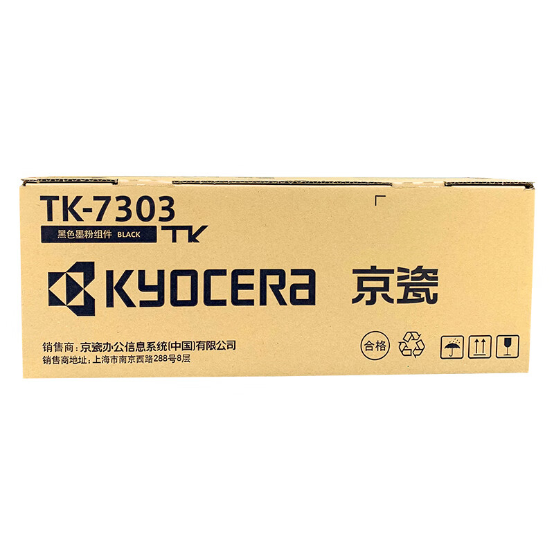 京瓷（KYOCERA） TK-7303 黑色墨粉 适用京瓷P4040dn/P4035 打印