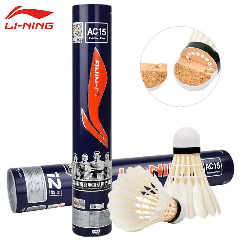 李寧LI-NING羽毛球12只裝比賽球精選鴨毛耐打球飛行穩定77速AC15