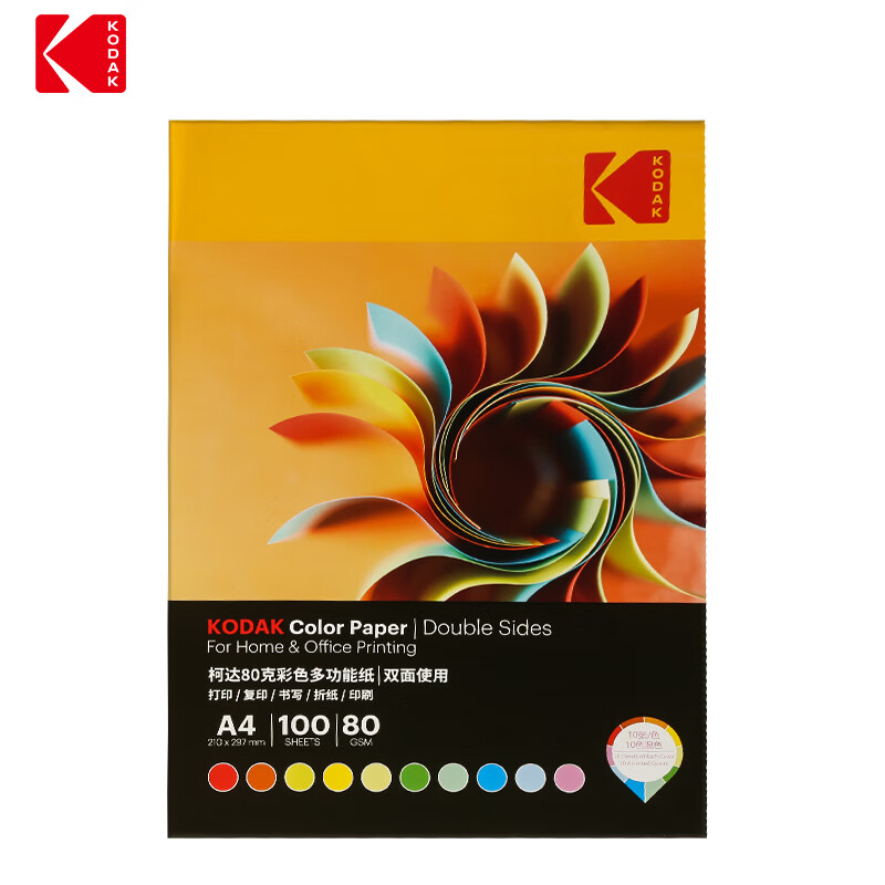 柯达Kodak 10包彩色复印纸A4多功能儿童手工彩色折纸千纸鹤折纸 10色彩纸100张/