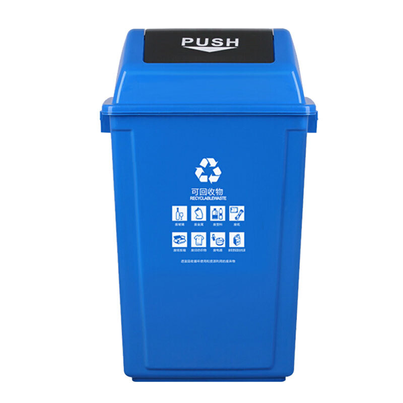 敏胤 60L翻盖可回收物标识分类垃圾桶 MYL-7760 （蓝色）
