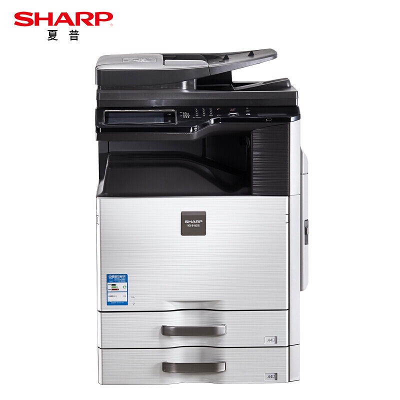夏普（SHARP）MX-B4621R 复印机 多功能数码复合机(含双面输稿器+双纸盒) 免