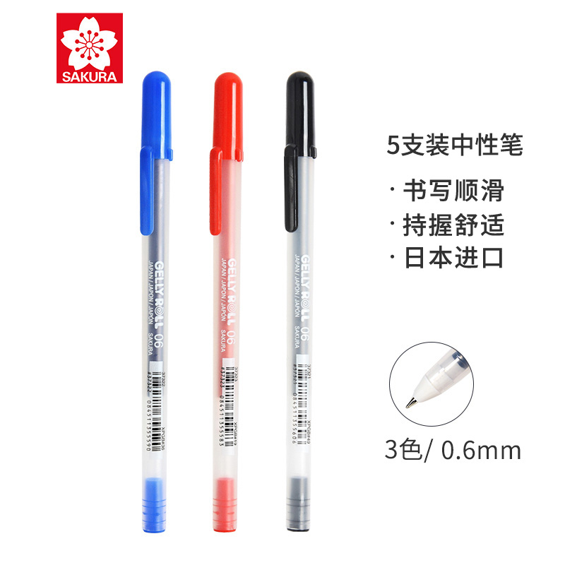 樱花(SAKURA)3支黑色+1支蓝色+1支红色中性笔记号笔签字笔水性笔 5支盒装 笔幅0.6mm