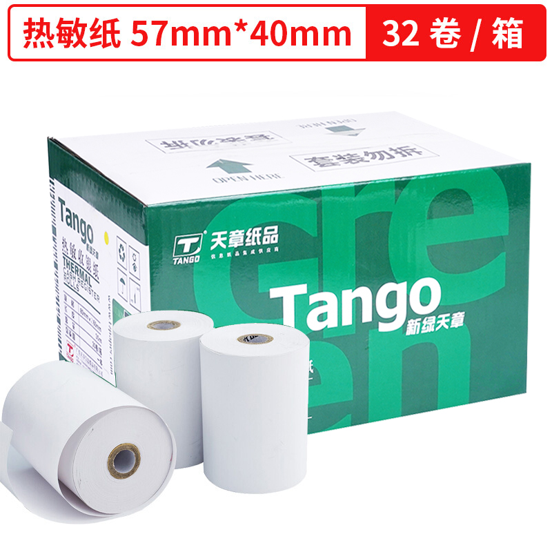 天章(TANGO) 热敏收银纸57×40mm 