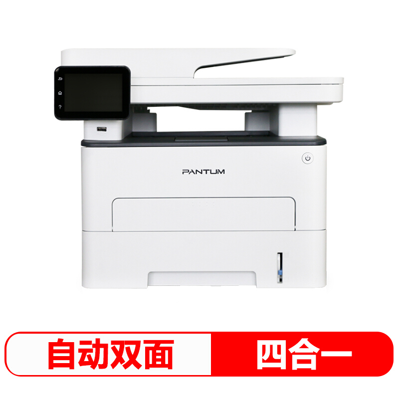 奔图（PANTUM）M7300FDN黑白激光多功能一体机 打印复印扫描传真四合一 自动双面打印