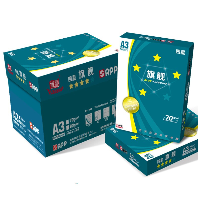 金光（APP）五星蓝旗舰A3/70g 复印纸 500张/包 4包/箱（2000张）