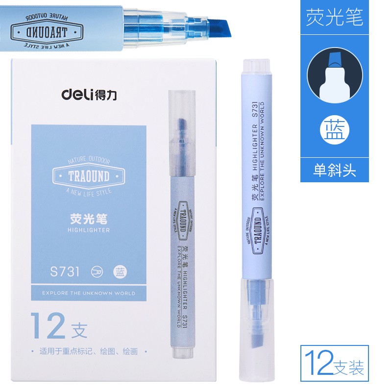 得力S731双头荧光笔标记笔学生用糖果色记号笔笔记重点划线笔 蓝色6支装