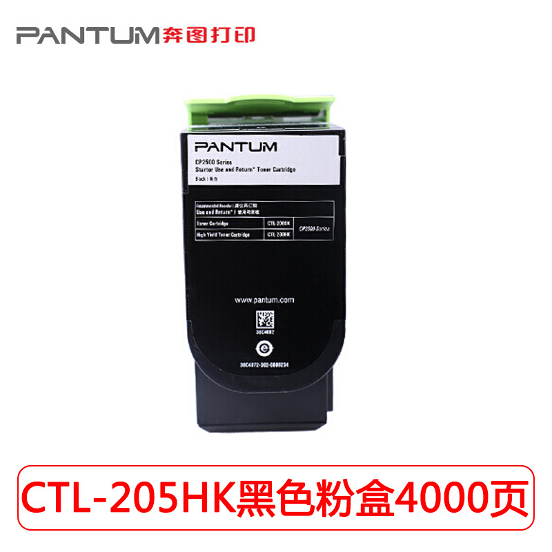 奔图（PANTUM）CTL-205HK 黑色粉盒 (适用CP...