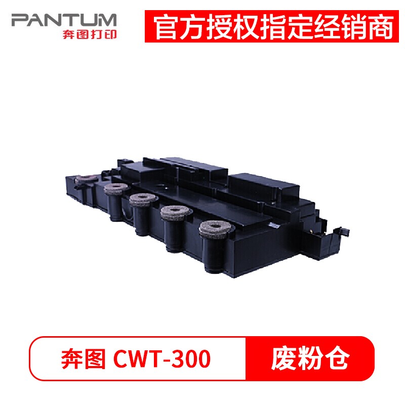 奔图CTL-300 适用于CP2300DN/CP2506DN...