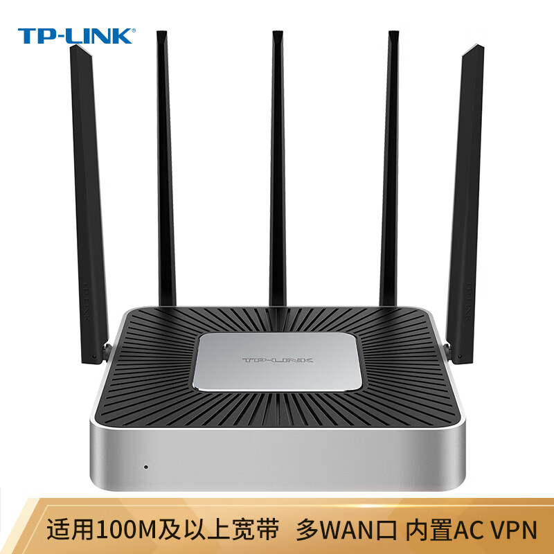 TP-LINK 1300M 5G双频无线企业级路由器 wifi穿墙/VPN/千兆端口/AC