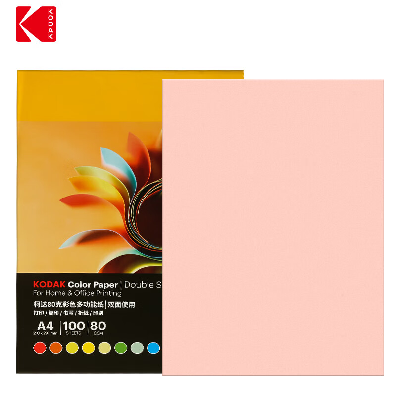 美国柯达Kodak 10包彩色复印纸A4多功能打印纸儿童手工彩色折纸卡纸千纸鹤折纸 粉红色彩纸100张/包9891-133