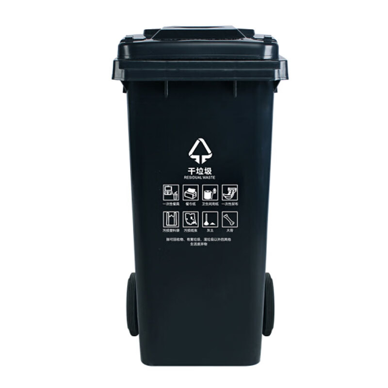 敏胤 户外120L分类干垃圾标识垃圾桶（带轮） MYL-7120 （黑色）