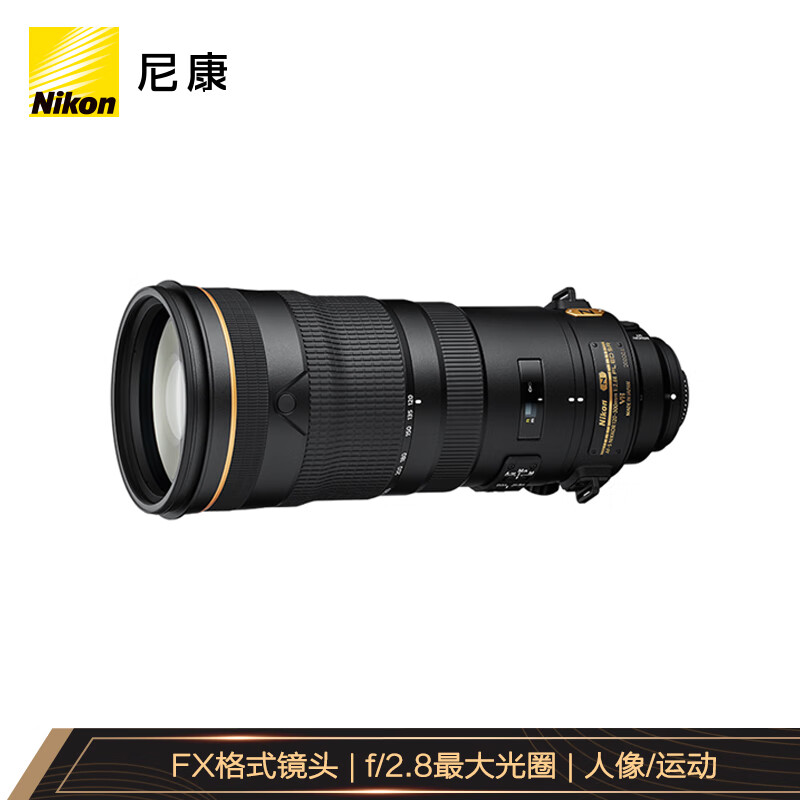 尼康（Nikon） AF-S 尼克尔 120-300mm f/2.8E FL ED SR 