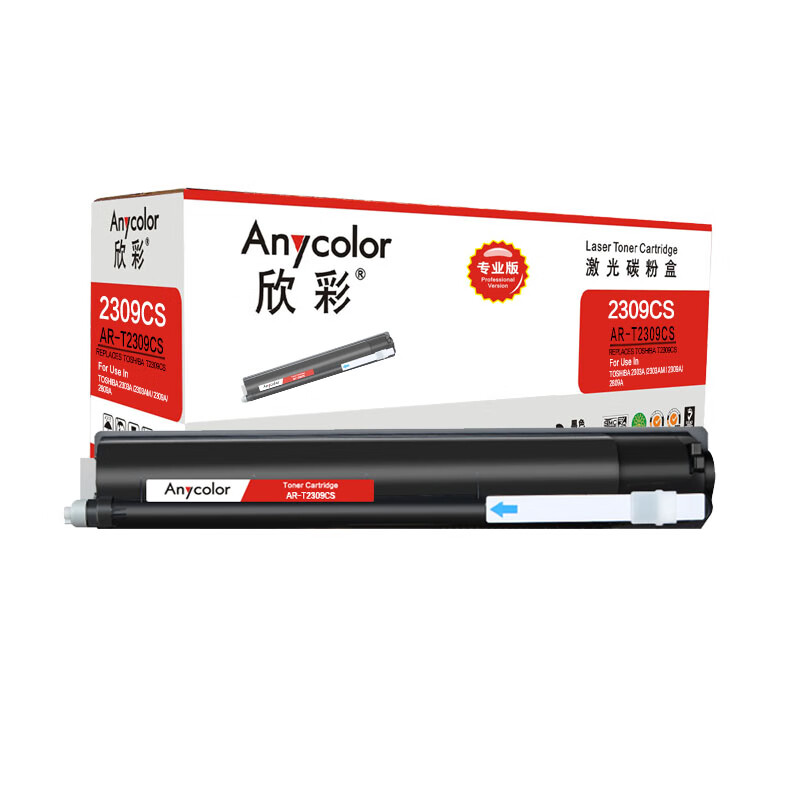 欣彩 T-2309CS粉盒 专业版 AR-T2309CS 适...