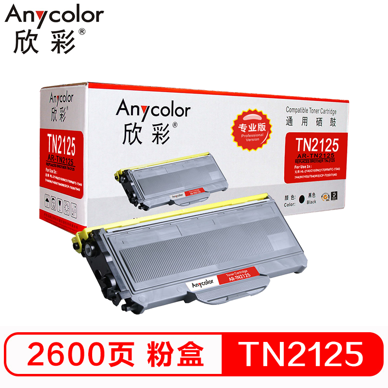 欣彩（Anycolor）AR-TN2125（专业版）TN21...