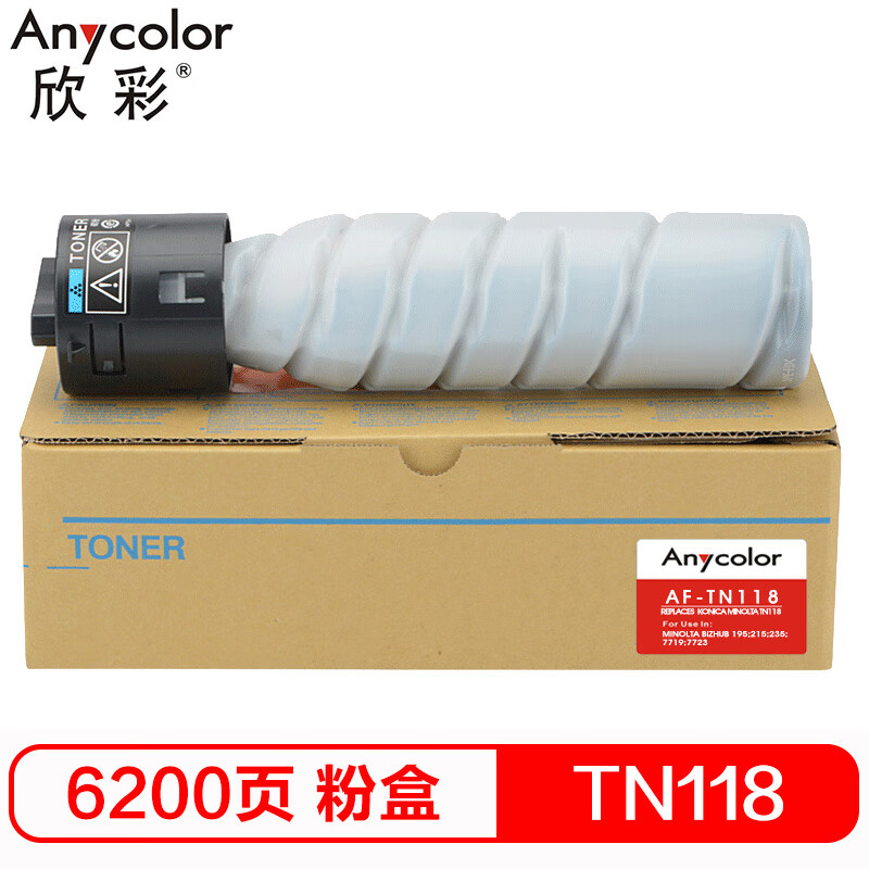 欣彩（Anycolor） TN118粉盒 AF-TN118 ...