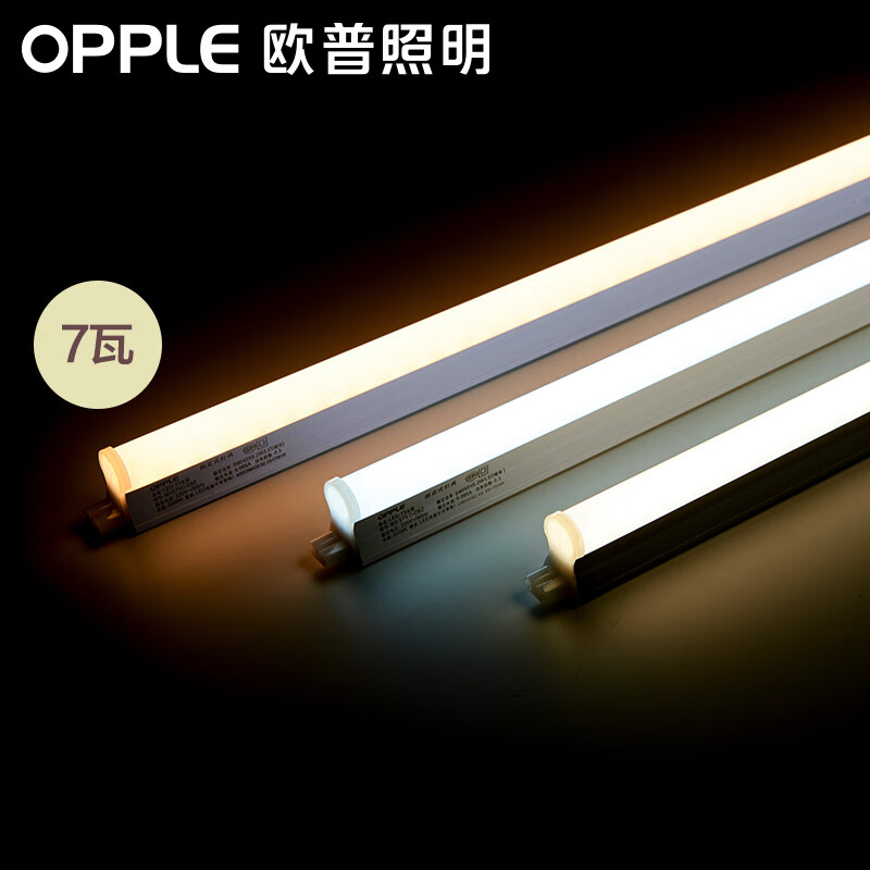 欧普照明（OPPLE）LED灯管T5一体灯带日光灯长条节能灯具 可替换灯管【0.6m 白光