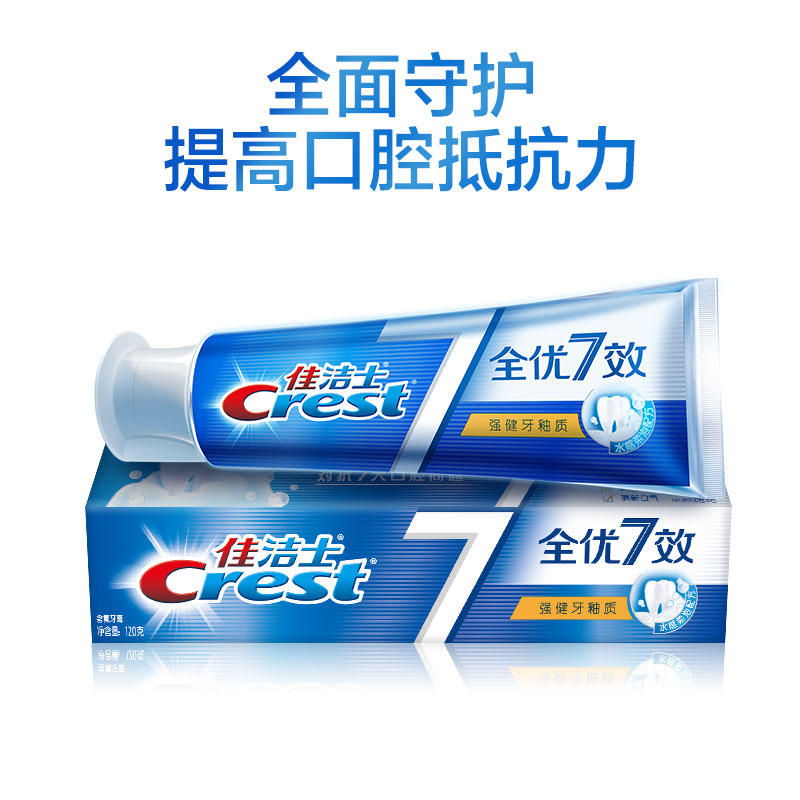 佳洁士(Crest) 全优7效 强健牙釉质 牙膏 120克（新老包装 随机发货）7效合1 全面健康防护