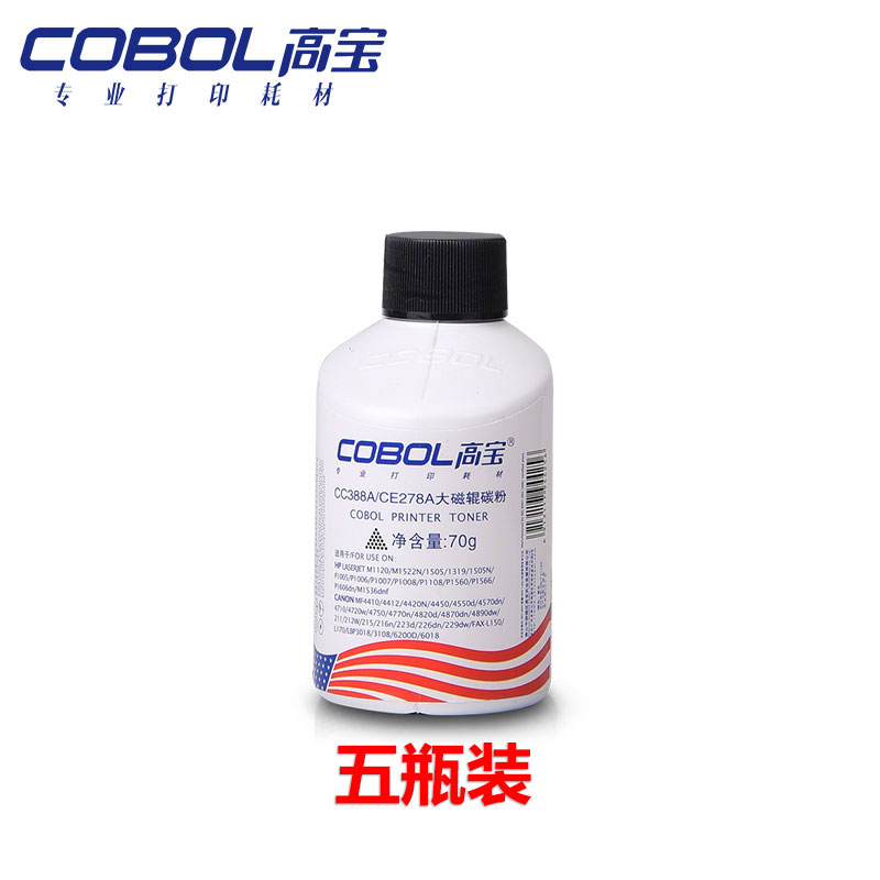 高宝 COBOL 388/278A碳粉适用HP1007 10...