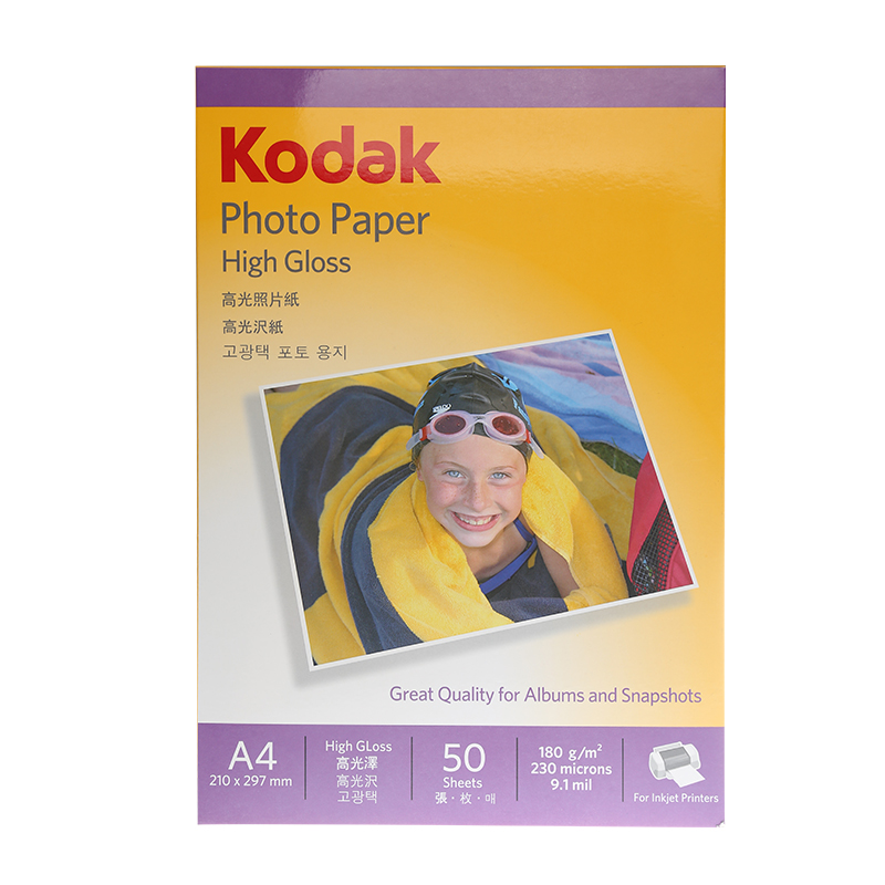 美国柯达Kodak 5包A4 180g高光面照片纸/喷墨打印相片纸/相纸 50张/包 5740-314