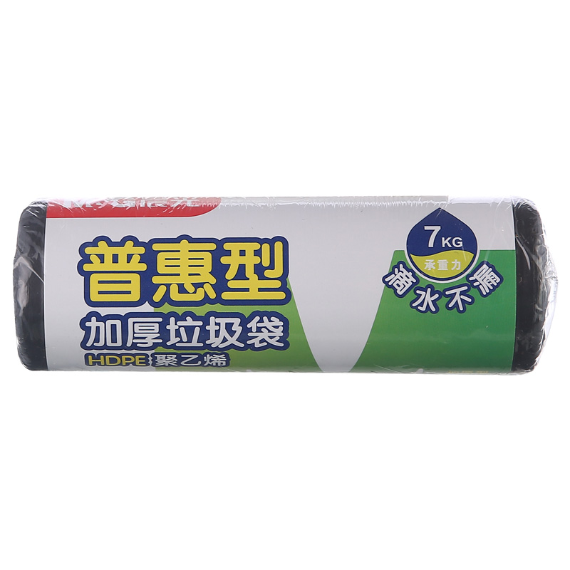 晨光(M&G)文具45*55cm/30只黑色加厚型分类垃圾袋 普惠型平口防水清洁袋 垃圾分类 单卷装ALJ99433