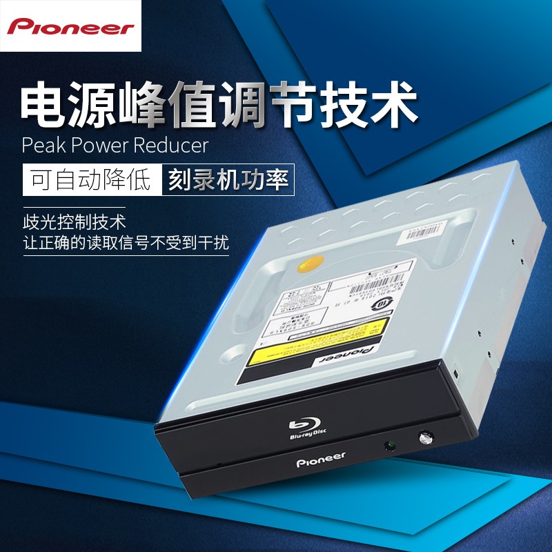 先锋（Pioneer） 16X 内置蓝光刻录机 支持BDXL刻录/BDR-S09XLB