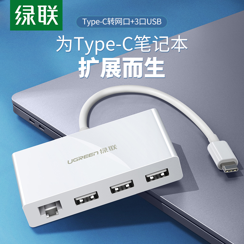 绿联（UGREEN）Type-C扩展坞 适用苹果Mac华为笔记本 3.0HUB分线器USB
