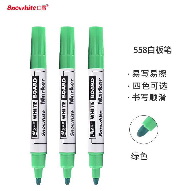 白雪(snowhite)单头绿色白板笔可擦易擦办公记号笔会议笔 10支/盒WB-558
