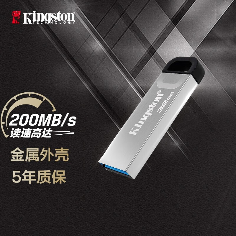 金士顿（Kingston）32GB USB 3.2 Gen 1 U盘 DTKN 金属外壳 