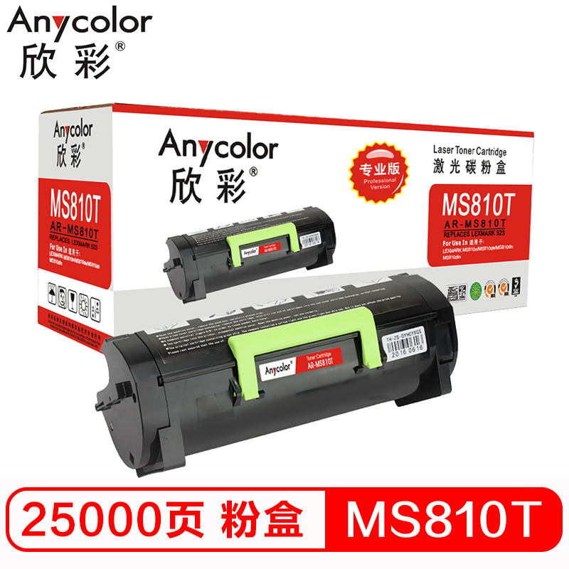 欣彩（Anycolor） AR-MS810TH（粉盒25K）...