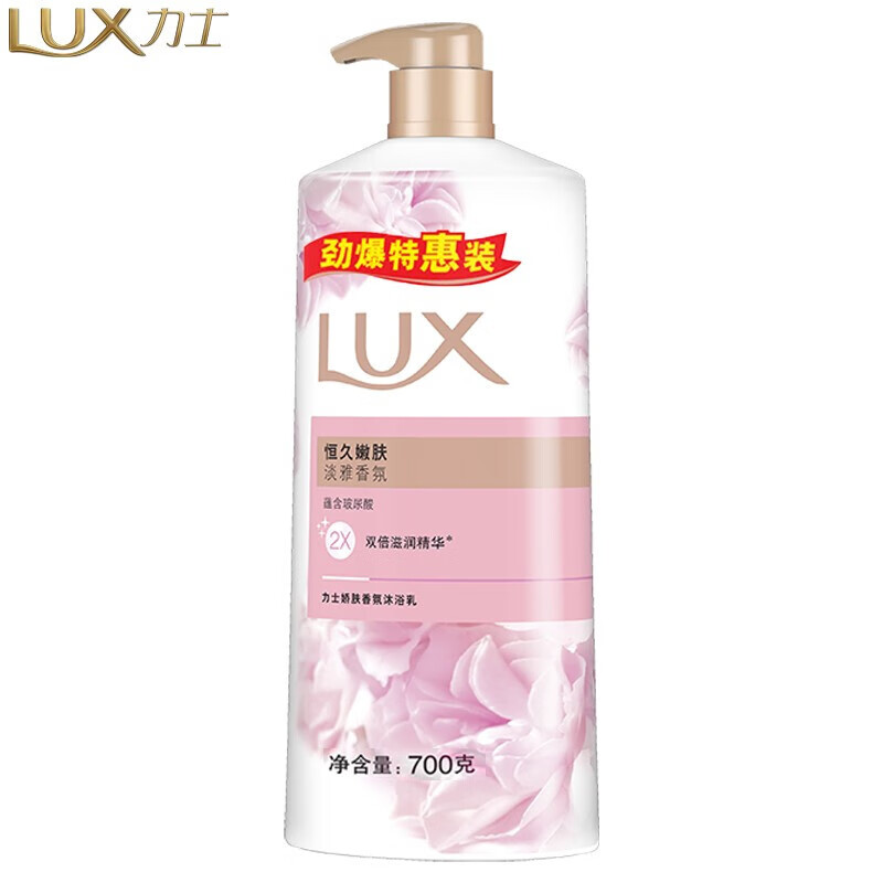 力士（LUX）粉色滋润沐浴露 淡雅香氛 恒久嫩肤沐浴乳浴液700g